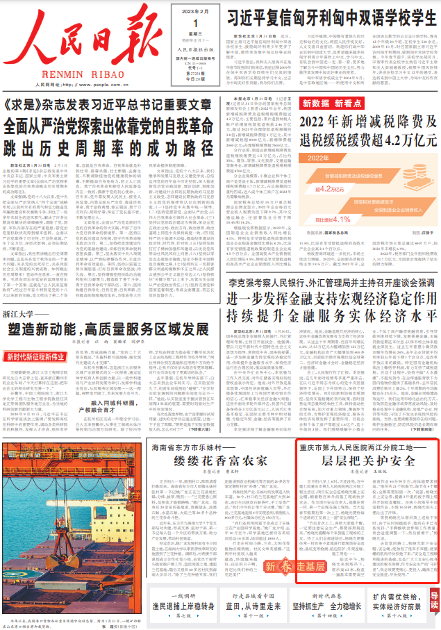 1675302016205537.png 微信圖片_20230202094513.png