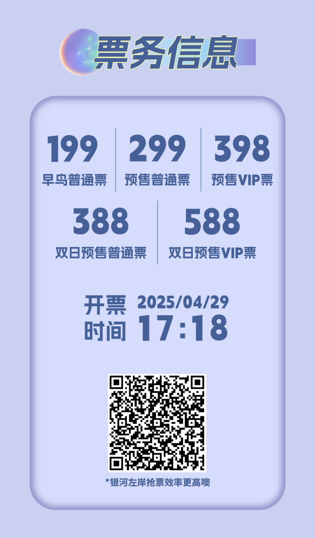 微信圖片_20250520091336.png